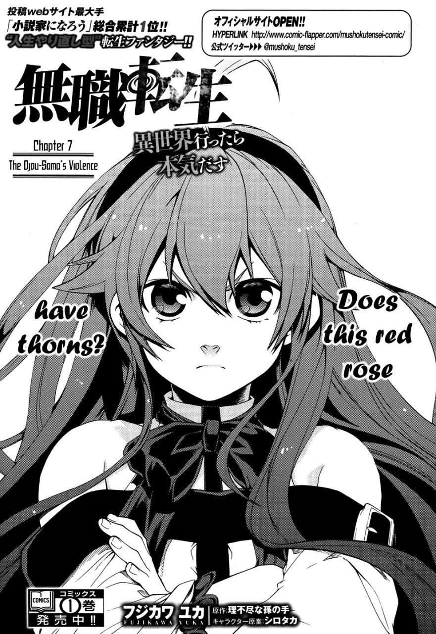 Mushoku Tensei ~Isekai Ittara Honki Dasu~ Chapter 7 3